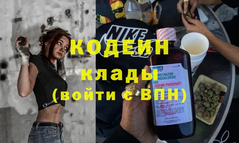 Кодеиновый сироп Lean Purple Drank  купить   Сасово 